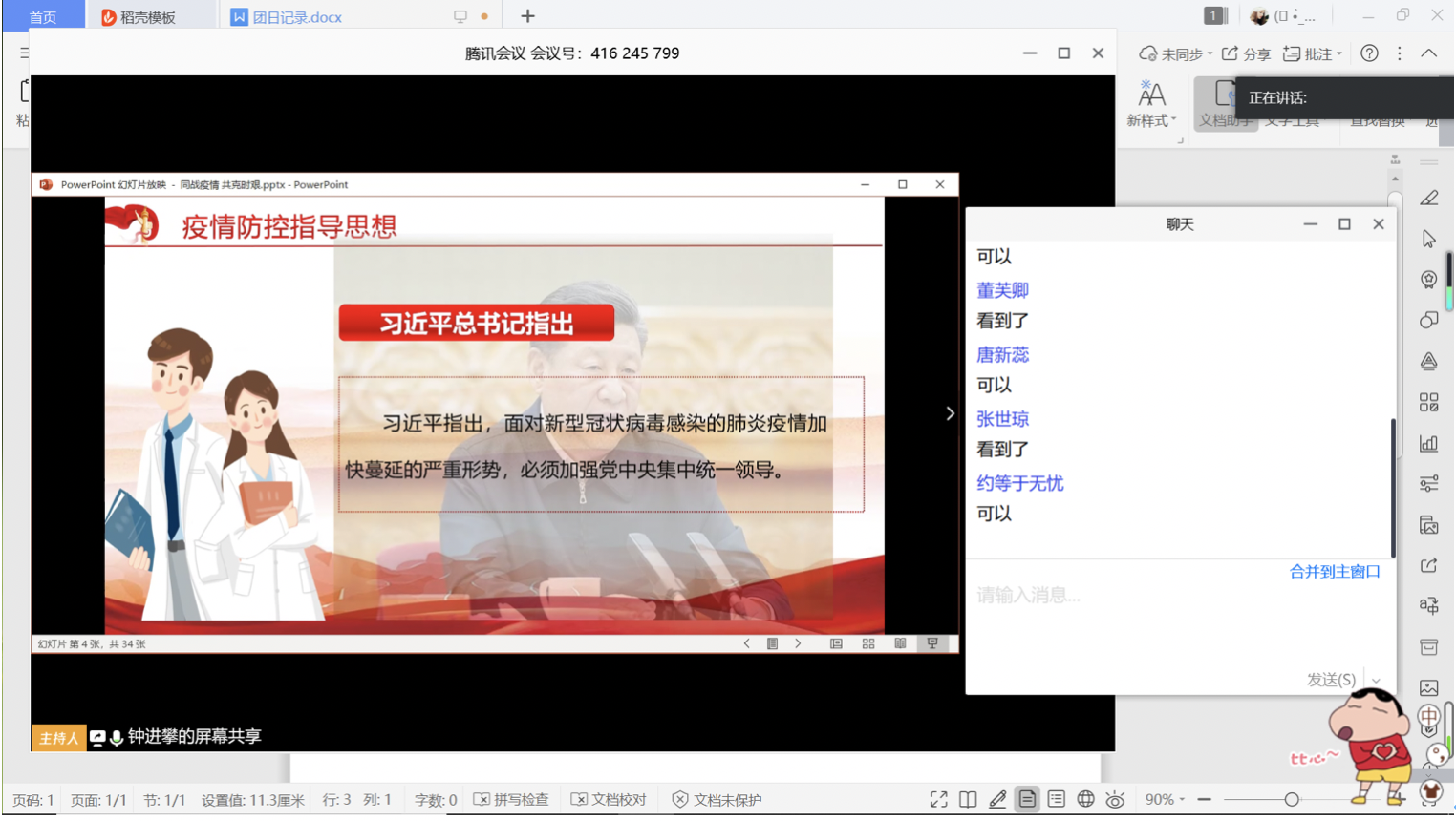 20200323158494042365200597.png 20200323158494042365200597.png