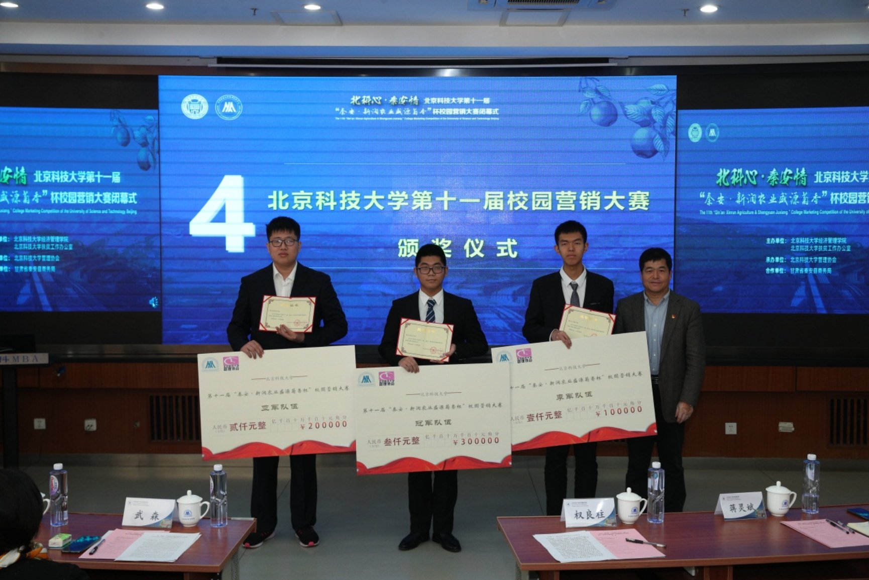 E:\专项工作-宣传\新闻稿\2020.10.23 营销大赛闭幕式\2020.10.23 狂人小说
第十一届营销大赛闭幕式（权良柱）\AB5I9022.JPG